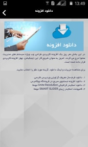 دانلود افزونه وردپرس-دانلود افزونه جوملا